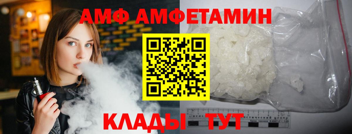 АМФЕТАМИН  Amphetamine 98%  Вход с VPN  АМФЕТАМИН  Североуральск 