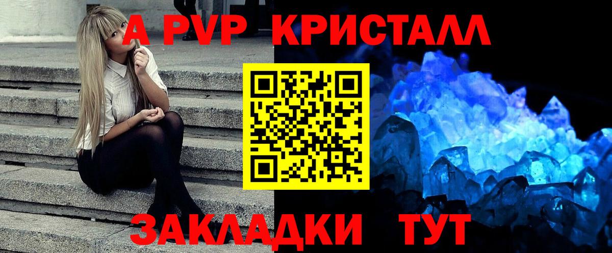Alfa_PVP крисы CK  Alpha PVP  Североуральск  Альфа ПВП СК КРИС  наркошоп  Вход с VPN 