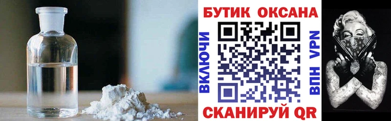 Бутират Butirat Североуральск
