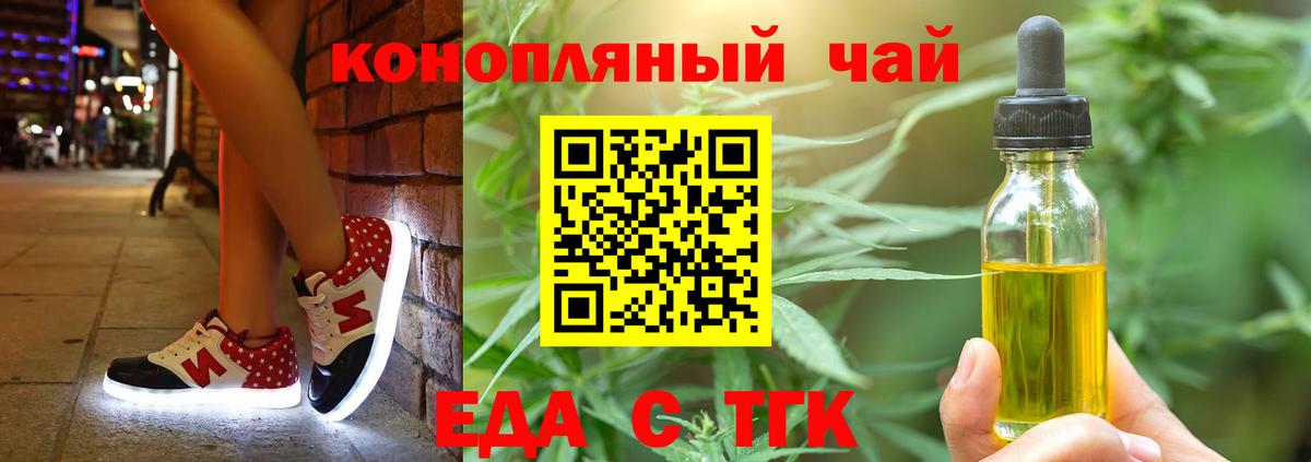 Печенье с ТГК марихуана Североуральск
