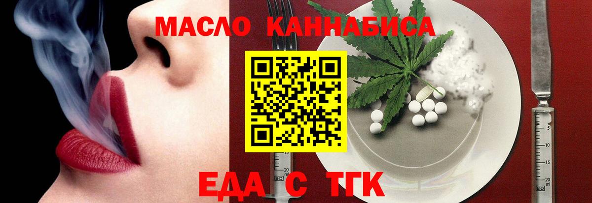 Печенье с ТГК конопля  Вход с VPN  Североуральск 