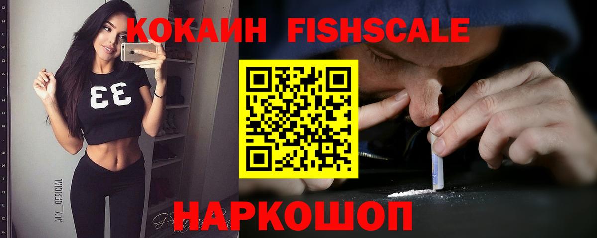 COCAIN Колумбийский  Вход с VPN  COCAIN Эквадор  COCAIN  Североуральск 