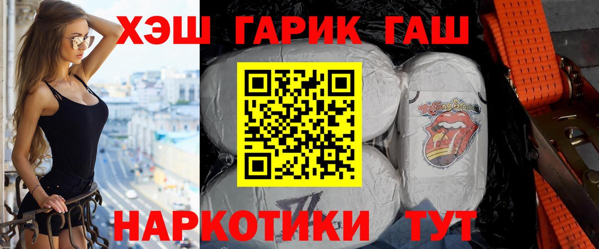 ГАШИШ hashish  ГАШ Cannabis  Североуральск  Вход с VPN 