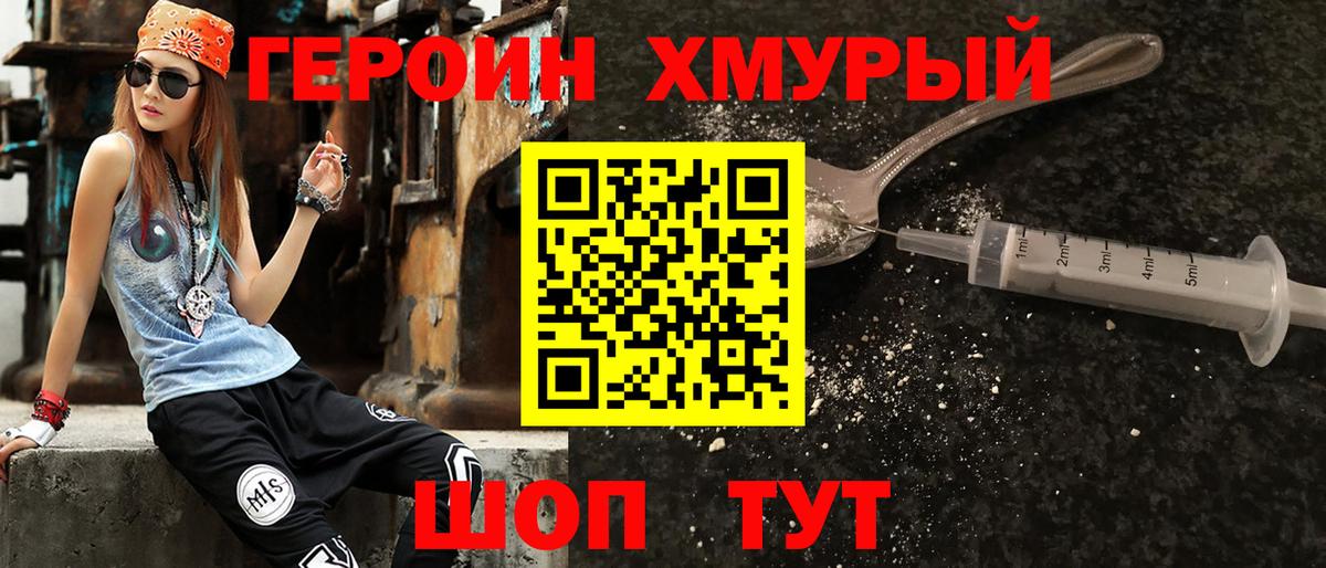 Североуральск  Героин герыч  Вход с VPN 