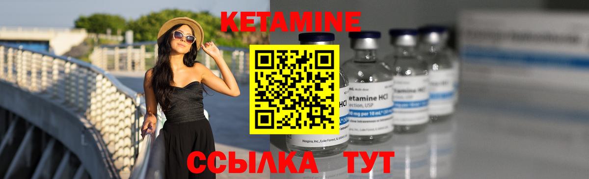 КЕТАМИН ketamine  Вход с VPN  Североуральск 