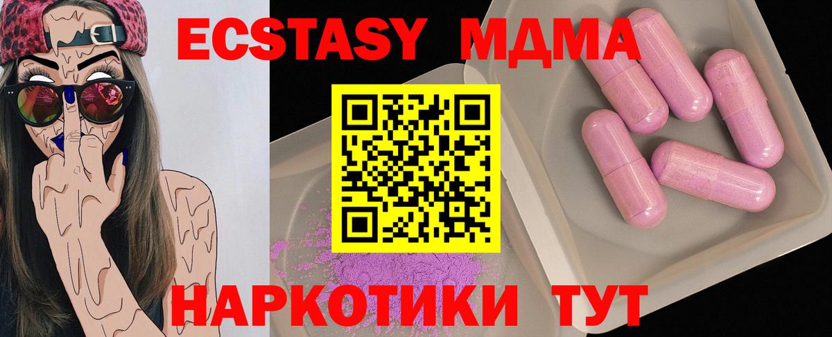 MDMA кристаллы  Вход с VPN  Североуральск  MDMA молли 