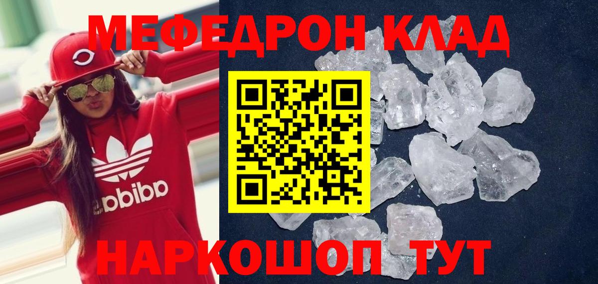 Мефедрон  Вход с VPN  Мефедрон  МЯУ-МЯУ VHQ  МЯУ-МЯУ кристаллы  Североуральск 
