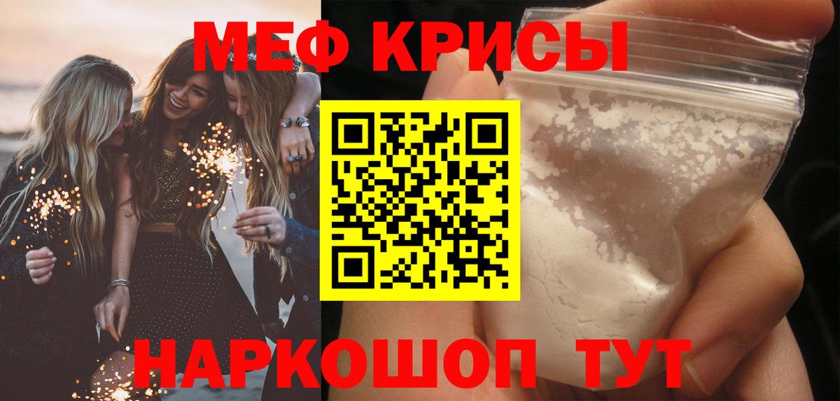 Мефедрон кристаллы Североуральск