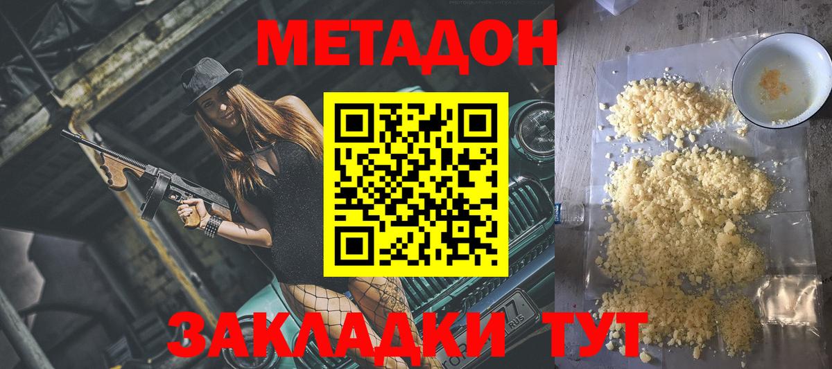 Метадон белоснежный  Вход с VPN  KRAKEN ССЫЛКА  даркнет наркотические препараты  Североуральск 