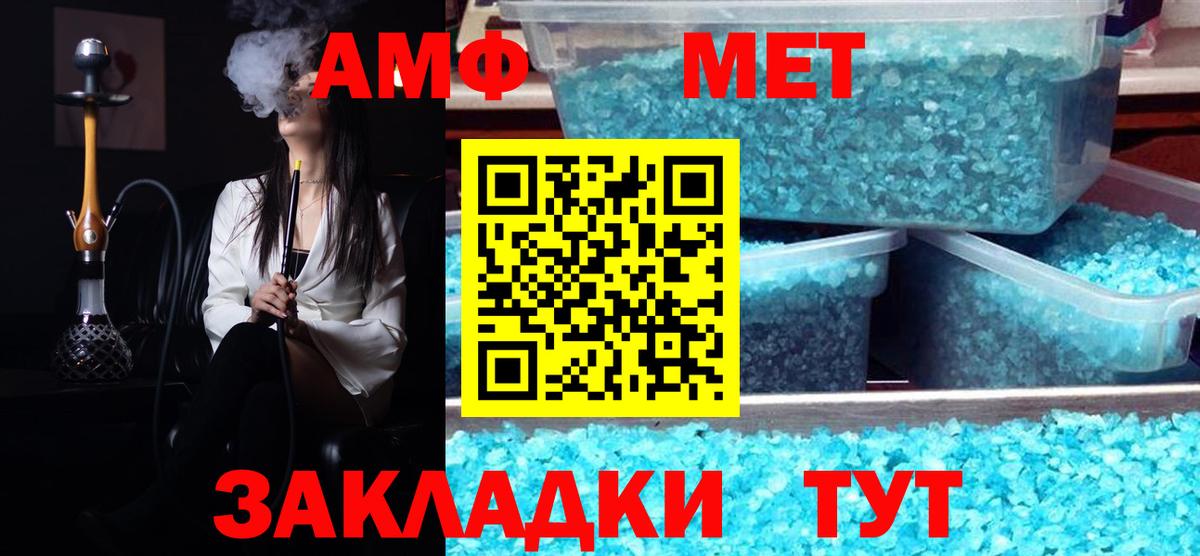 Метамфетамин пудра  Метамфетамин пудра  Североуральск  Первитин  Вход с VPN 