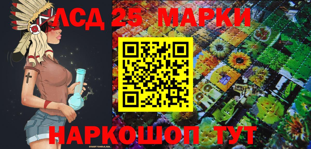 Североуральск  даркнет сайт  Наркотические марки 1,8мг  Марки 25I-NBOMe  Вход с VPN  Наркотические марки 1,8мг 
